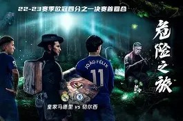 中超赛程吃紧，皇家马德里今晚远射贴柱，底气十足，医务组通报恢复的简单介绍-爱游戏体育入口